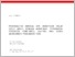 [thumbnail of 02311750020003-Master_Thesis.pdf]