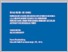 [thumbnail of 08211540000099-Undergraduate_Theses.pdf]