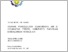 [thumbnail of 08211540000040-Undergraduate_Theses.pdf]